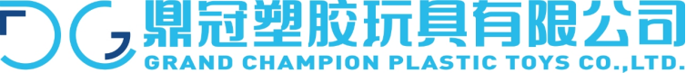 鼎冠塑胶玩具有限公司 Grand Champion Plastic Toys Co., Ltd.